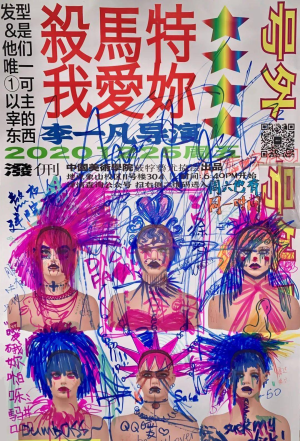 A poster for We Were Smart. The poster says: “Hairstyle is the only thing they can control.”